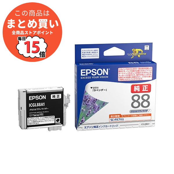 (まとめ）純正品 EPSON インク ICGL88A1 グロスオプティマイザ（×5セット）