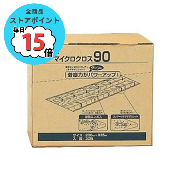 山崎産業 マイクロクロス90 200×935mm C75-15-090X-MB 1パック(30枚) 04｜pc-mate