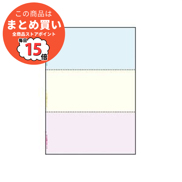 （まとめ）マルチプリンタ帳票（FSC森林認証紙） A4カラー3面（ブルー／クリーム／ピンク） 100枚入×5冊