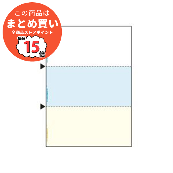 （まとめ）マルチプリンタ帳票（FSC森林認証紙） A4カラー3面（ホワイト／ブルー／クリーム） 100枚入×5冊