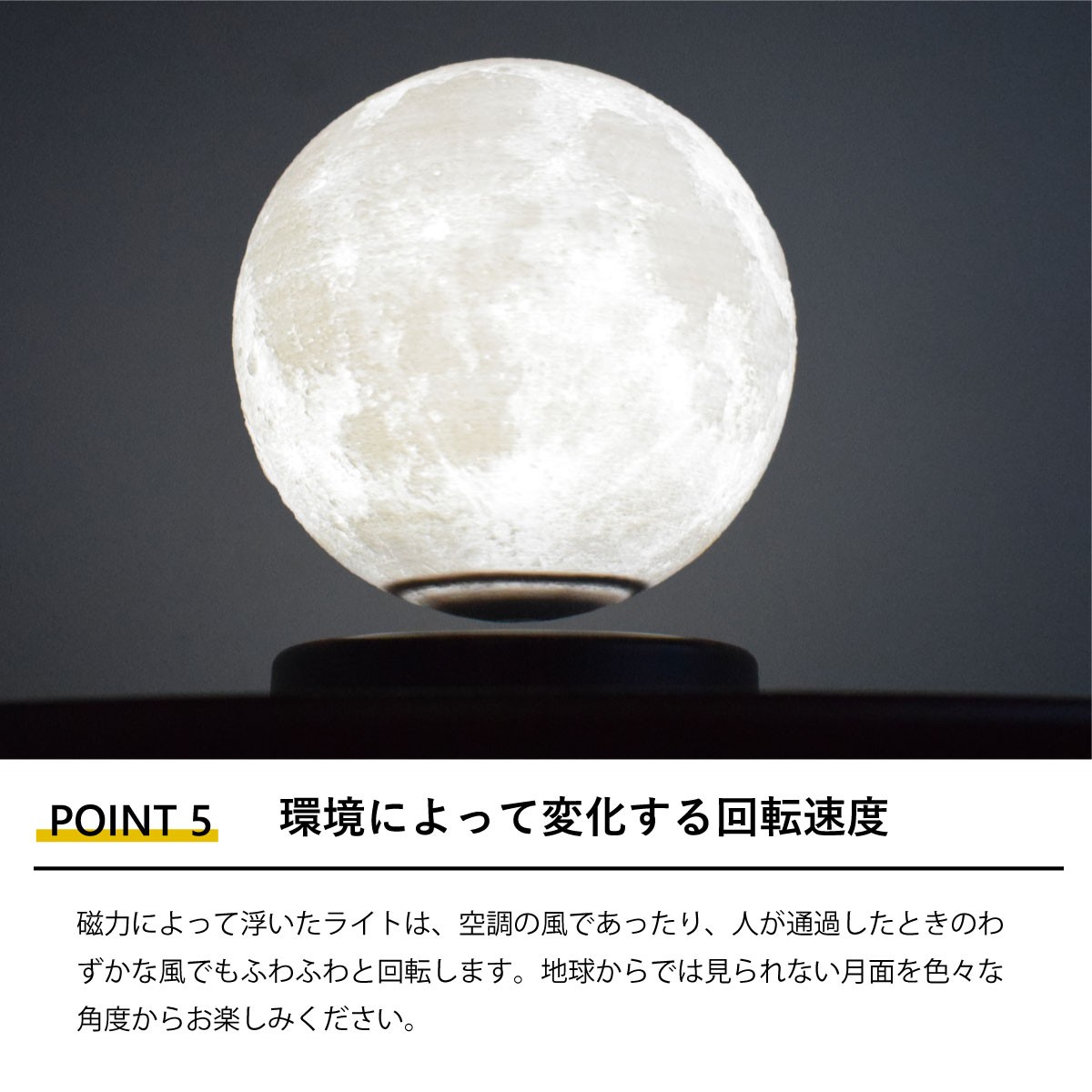 磁気浮上 月ライト 月ランプ 間接照明 月 あかり 3Dプリント