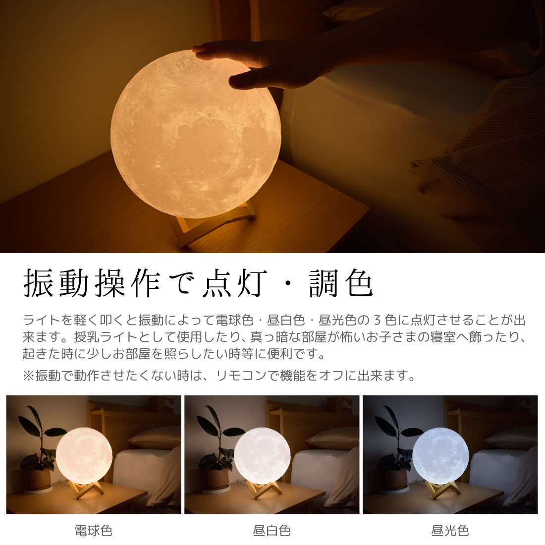 月ライト 15cm 間接照明 化粧箱 リモコン付 USB給電式 テーブル 月ライト 15cm 間接照明 化粧箱 リモコン付 USB給電式 テーブル