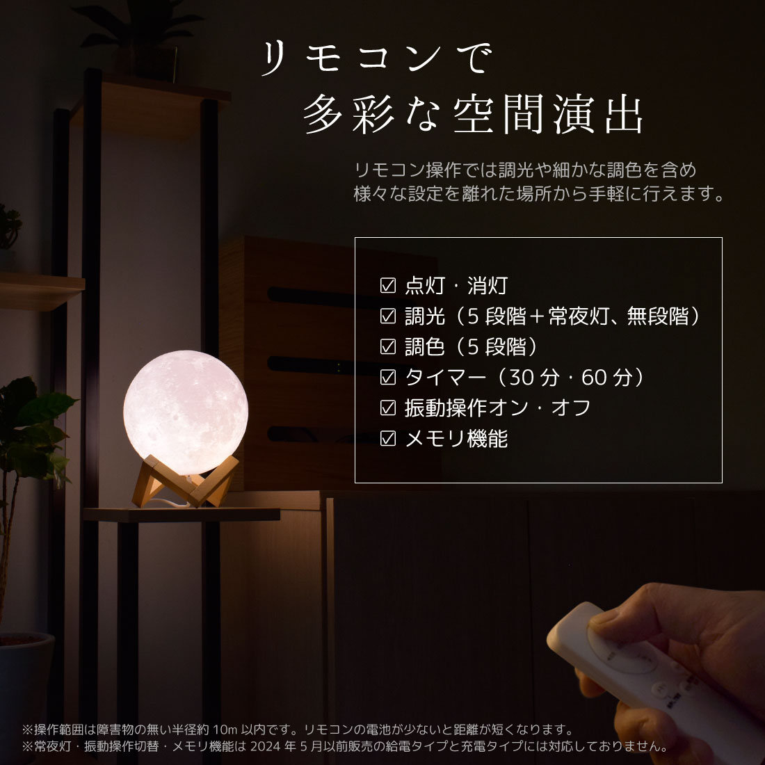 月ライト 18cm 間接照明 化粧箱 リモコン付 USB給電式 卓上照明
