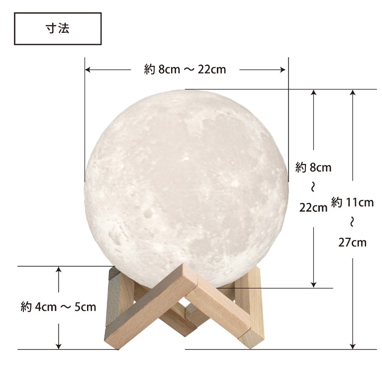 月タッチライトの寸法