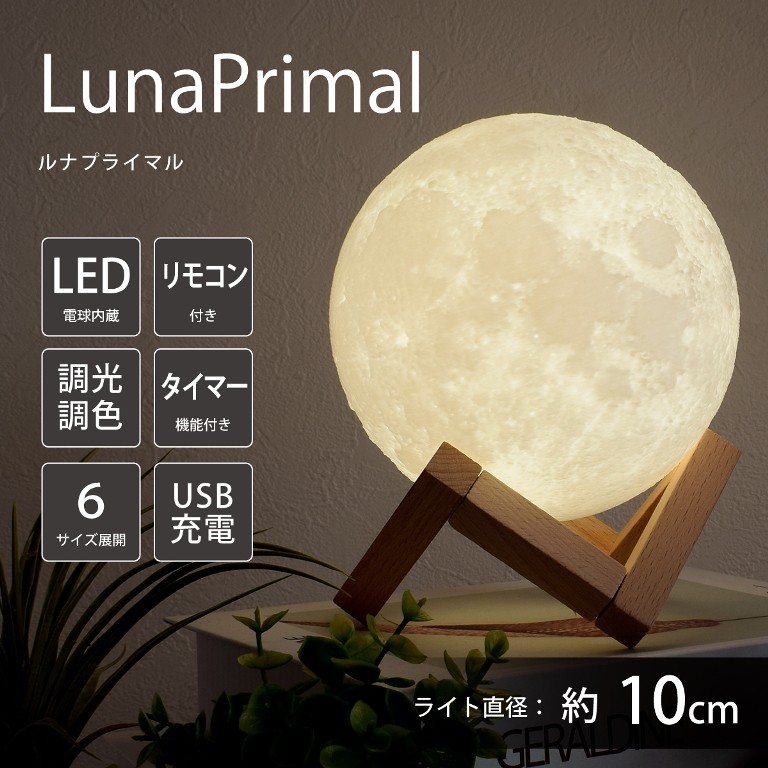 間接照明 リビング 月 ライト 月のランプ ムーンライト インテリア照明