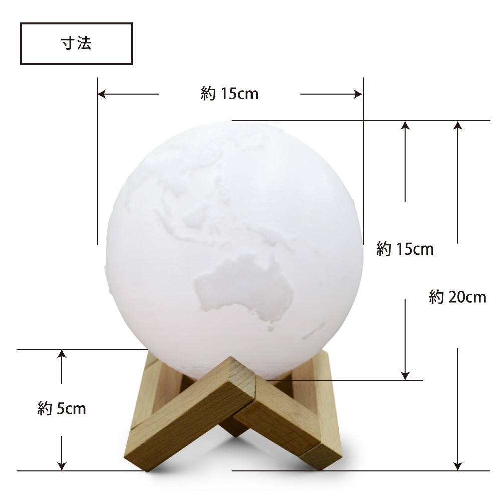 地球ライト 15cm 間接照明 Led ライト 色切替 リモコン Usb充電 リビング おしゃれ 卓上ライト テーブルランプ 寝室 母の日ギフト 天体 癒し 匠の誠品 Tkm050 日本電化パーツ 通販 Yahoo ショッピング