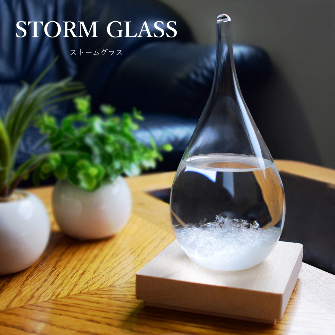 ストームグラス ガラス天気予報ボトル ストーム瓶 Large 気象予報 結晶観察器 しずく型 水滴状 インテリア 雑貨 置物 オブジェ 飾り  :WYY124ii:日本電化パーツ 通販 