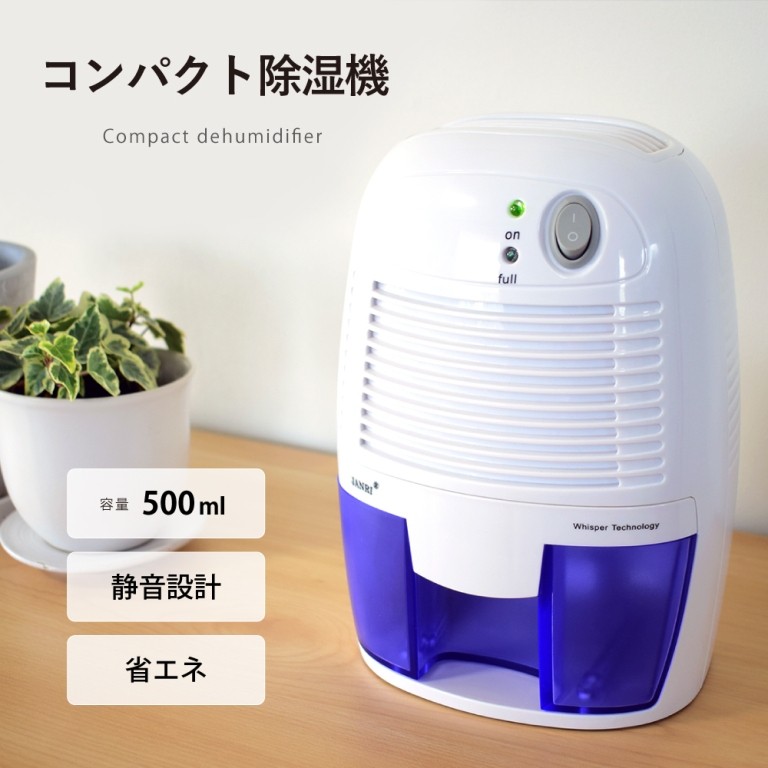 コンパクト 除湿機 500ml ペルチェ式 省エネ