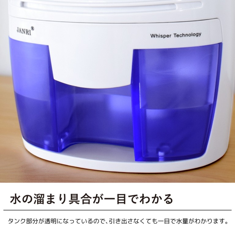 水のたまり具合が一目でわかる