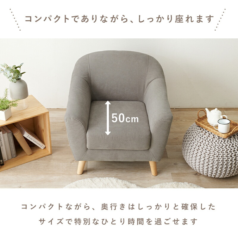 ソファ かわいい フェミニン コンパクト 一人 二人 エメル |  | 01