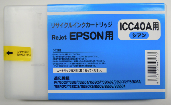 ICx40A シリーズ お預り再生 リサイクルインク エプソン ICMB40A/ICC40A/ICM40A/ICY40A EPSON MAXART PX-7500N/7500S/75PRN2/7550S/9500N/9500S/9550S｜pc99net｜03