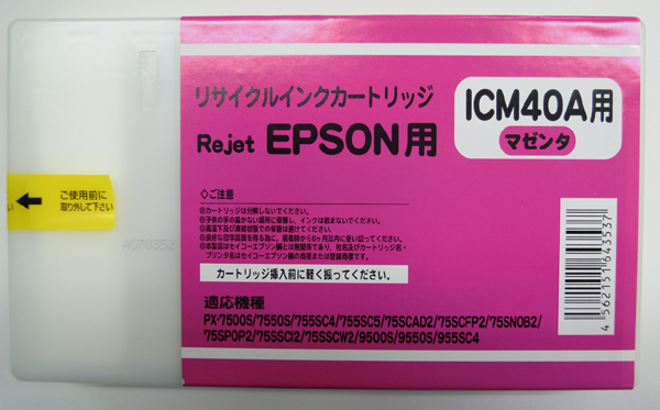 ICx40A シリーズ お預り再生 リサイクルインク エプソン ICMB40A/ICC40A/ICM40A/ICY40A EPSON MAXART PX-7500N/7500S/75PRN2/7550S/9500N/9500S/9550S｜pc99net｜04