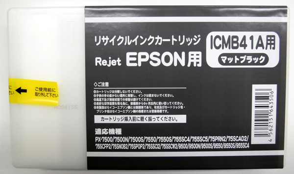 ICx41A シリーズ お預り再生 リサイクルインク エプソン ICMB41A