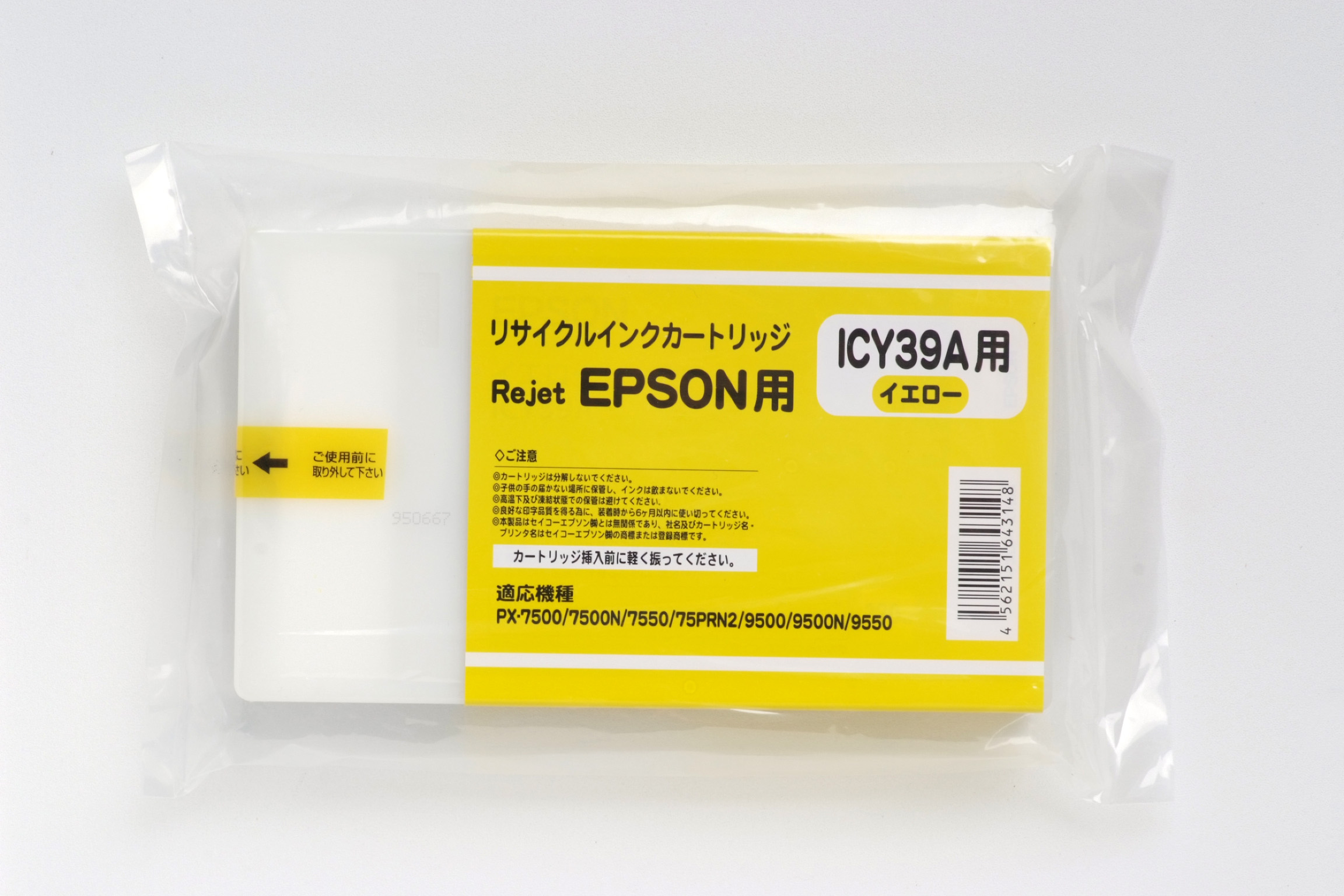 IC39Aシリーズ お預り再生 リサイクルインク ICBK39A/ICC39A/ICM39A  
