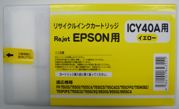 ICx40A シリーズ お預り再生 リサイクルインク エプソン ICMB40A/ICC40A/ICM40A/ICY40A EPSON MAXART PX-7500N/7500S/75PRN2/7550S/9500N/9500S/9550S |  | 04