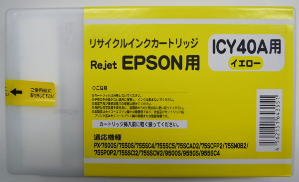 ICx40A シリーズ お預り再生 リサイクルインク エプソン ICMB40A/ICC40A/ICM40A/ICY40A EPSON MAXART PX-7500N/7500S/75PRN2/7550S/9500N/9500S/9550S｜pc99net｜05