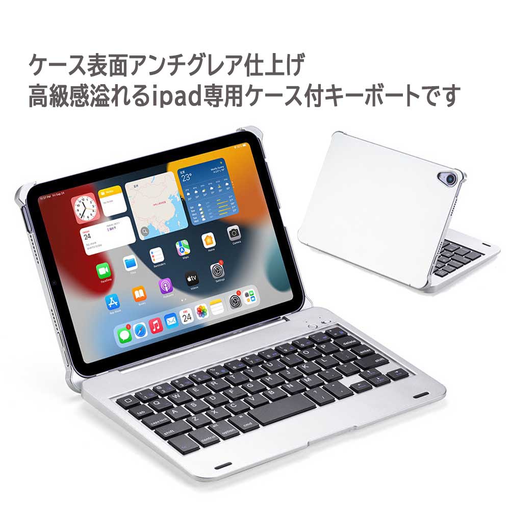 アイパッド ミニ iPad mini6 (8.3インチ) 専用 Bluetooth キーボード