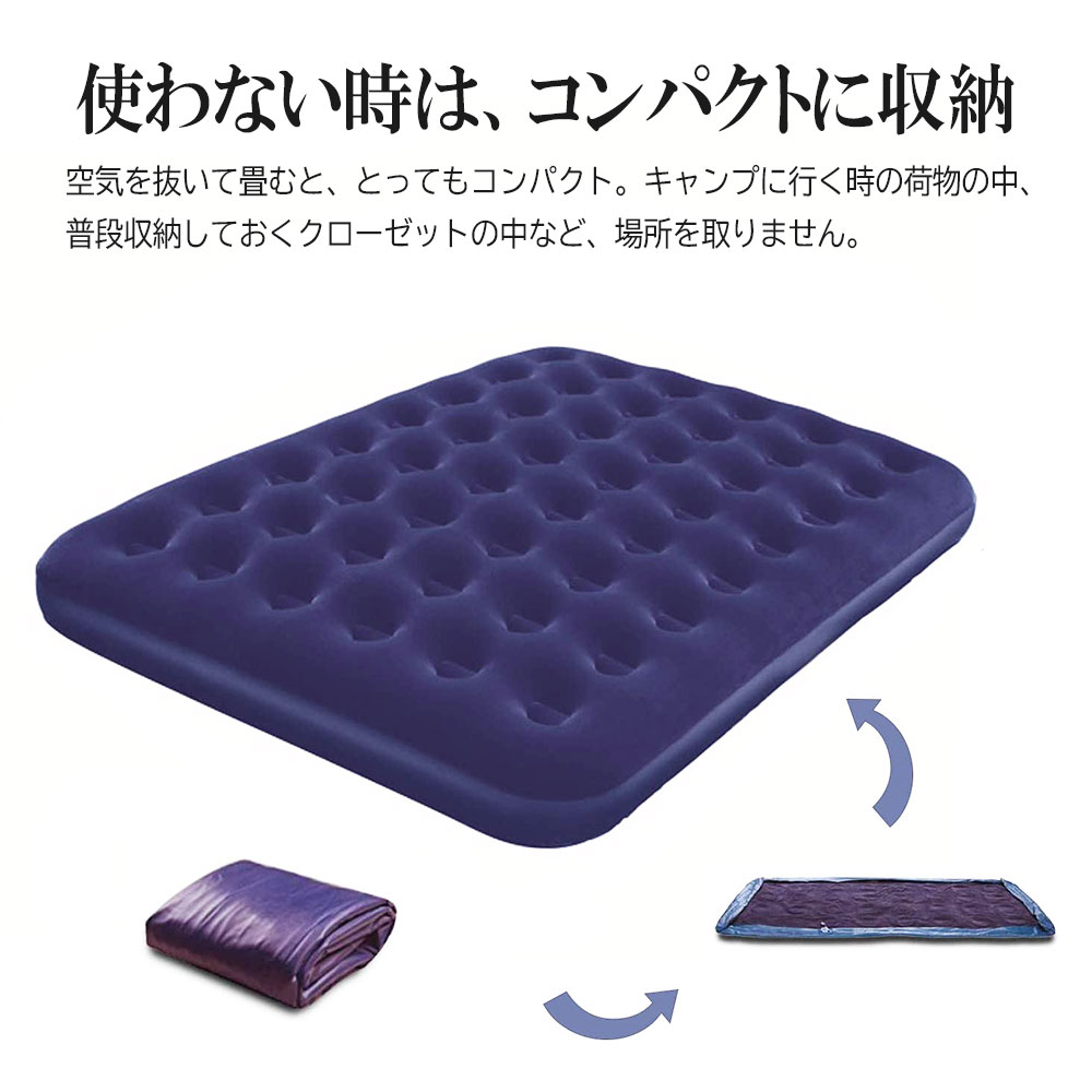 エアーベッド ダブル 191cm×137cm×22cm エアーマット 簡易ベッド 宿泊