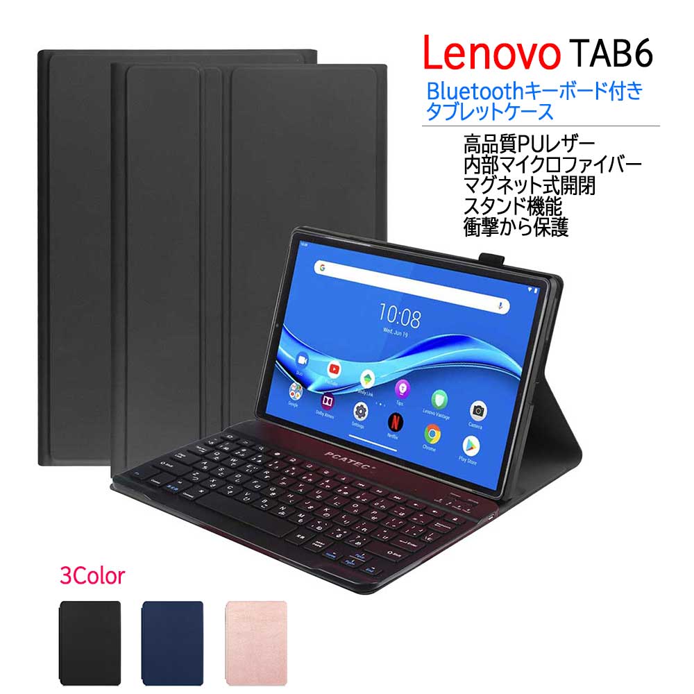 ソフトバンク レノボ Lenovo TAB 6 (A101LV) 5G対応 10.3インチ