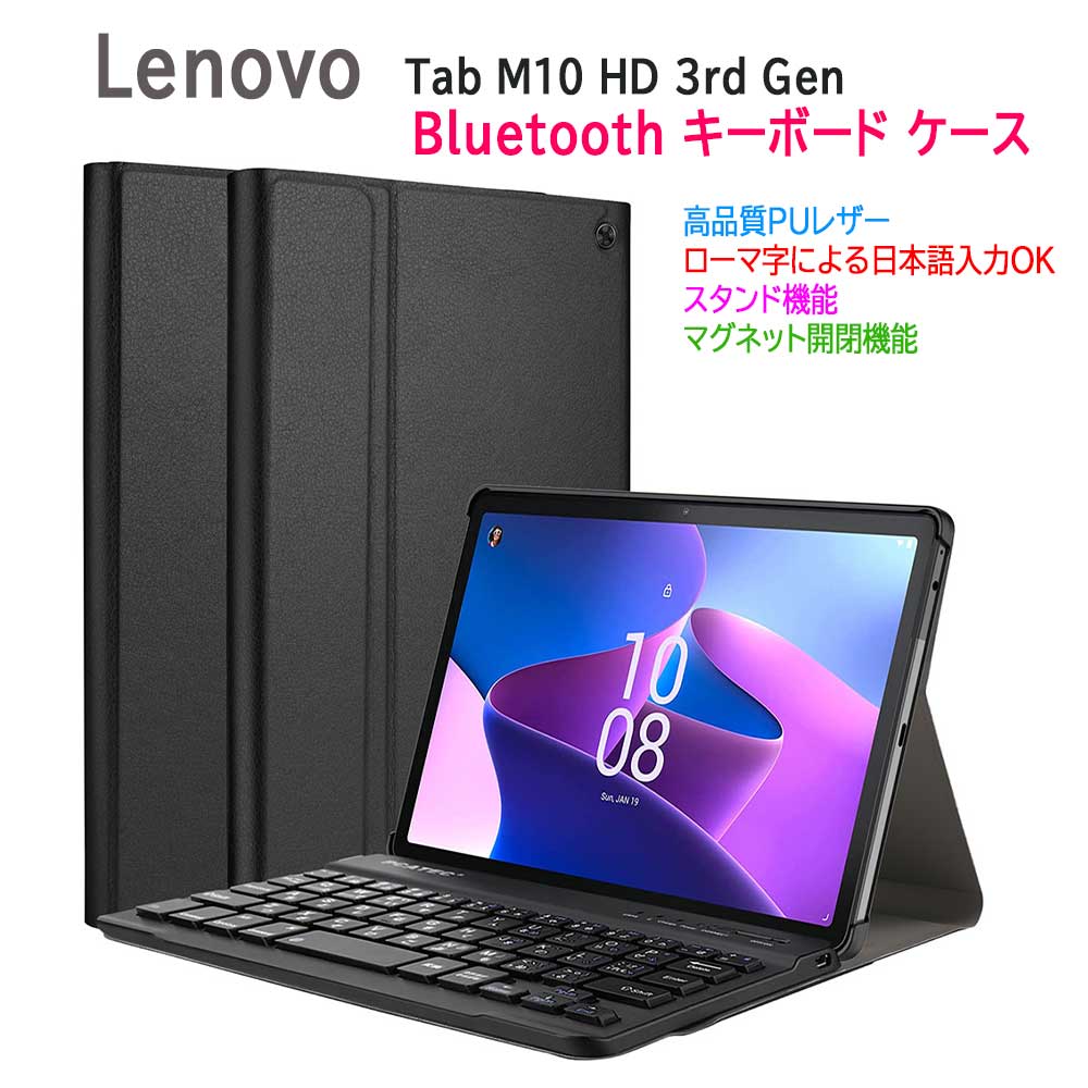 Lenovo Tab M10 Gen 3 / Lenovo Tab B10 3rd Gen / LAVIE Tab T10