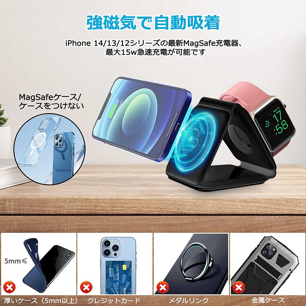 MagSafe 充電パッド 3台同時 充電器 15W 置くだけ充電スタンド 3in1