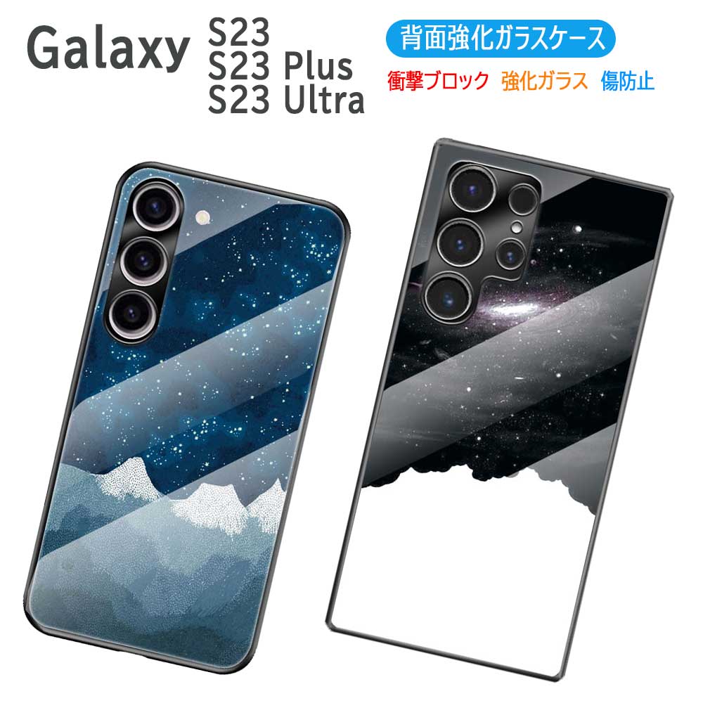 Galaxy S23 S23 Plus S23 Ultra 5G ガラスケース カバー 背面ガラス