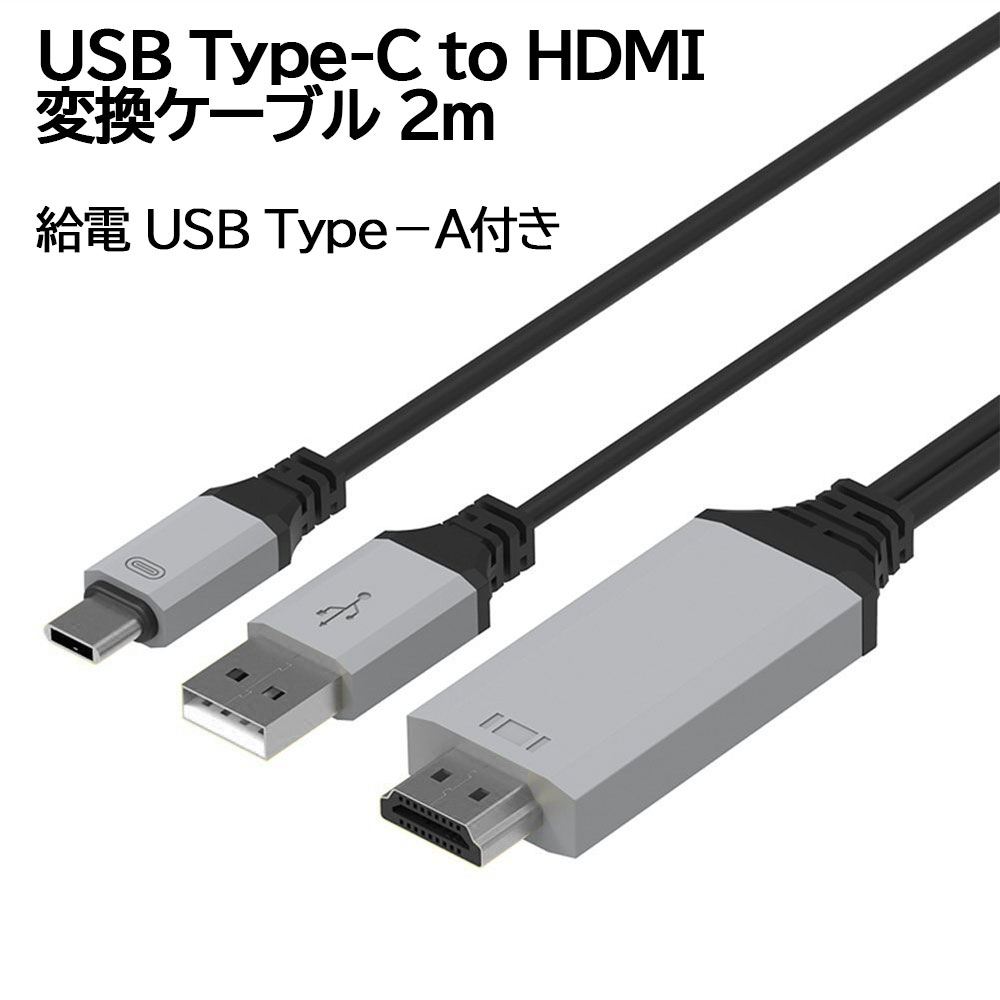 ＼4 14〜4 17限定ポイント5倍！／USB Type c HDMI アダプタ usb タイプc 4K 解像度 hdmiポート USB 3.0高速ポート USBタイプC高速PD充電ポート　3-in-1 変換 アダプタ　UHDコン
