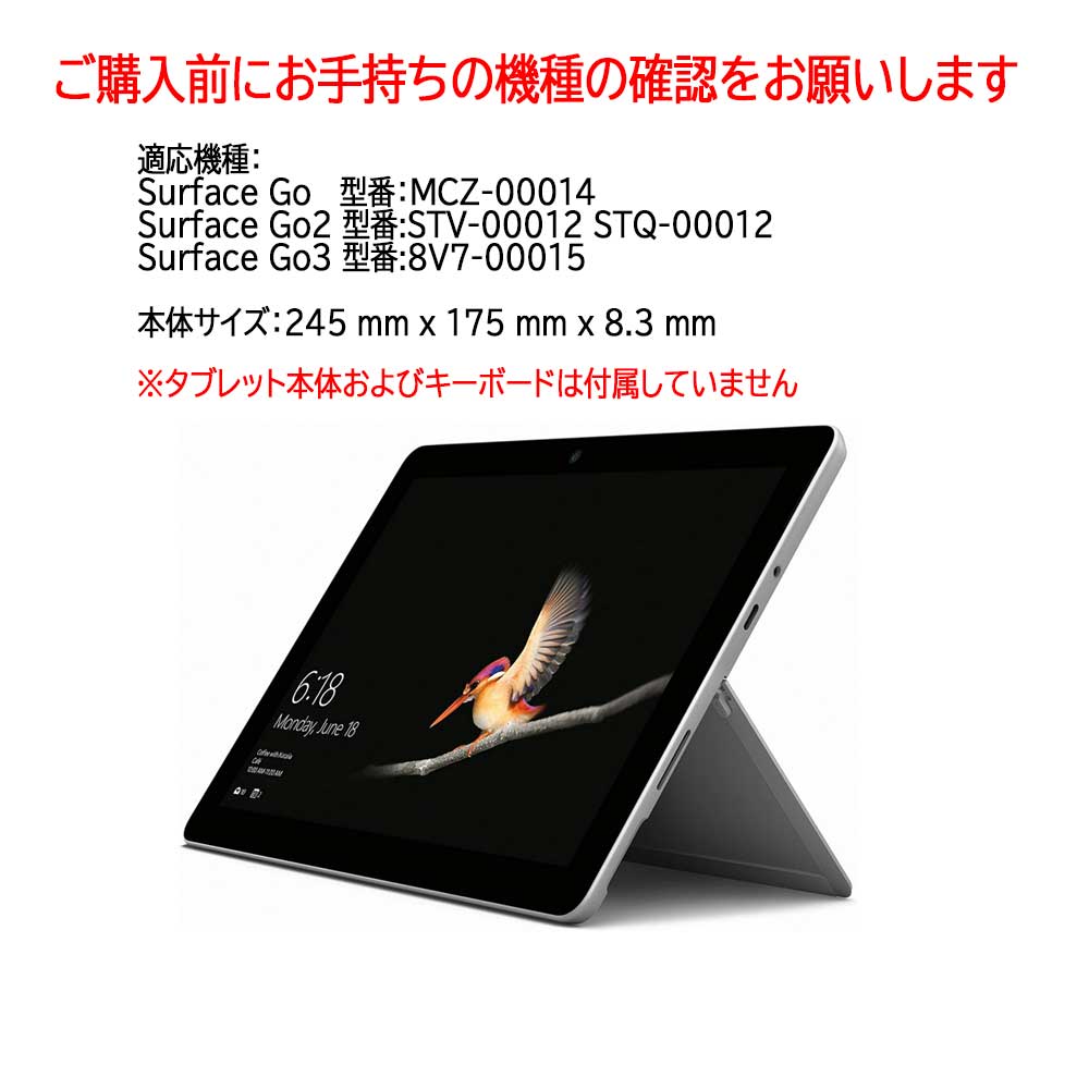 送料無料 Surface Go スリムケース カバー 薄型 軽量型 スタンド機能