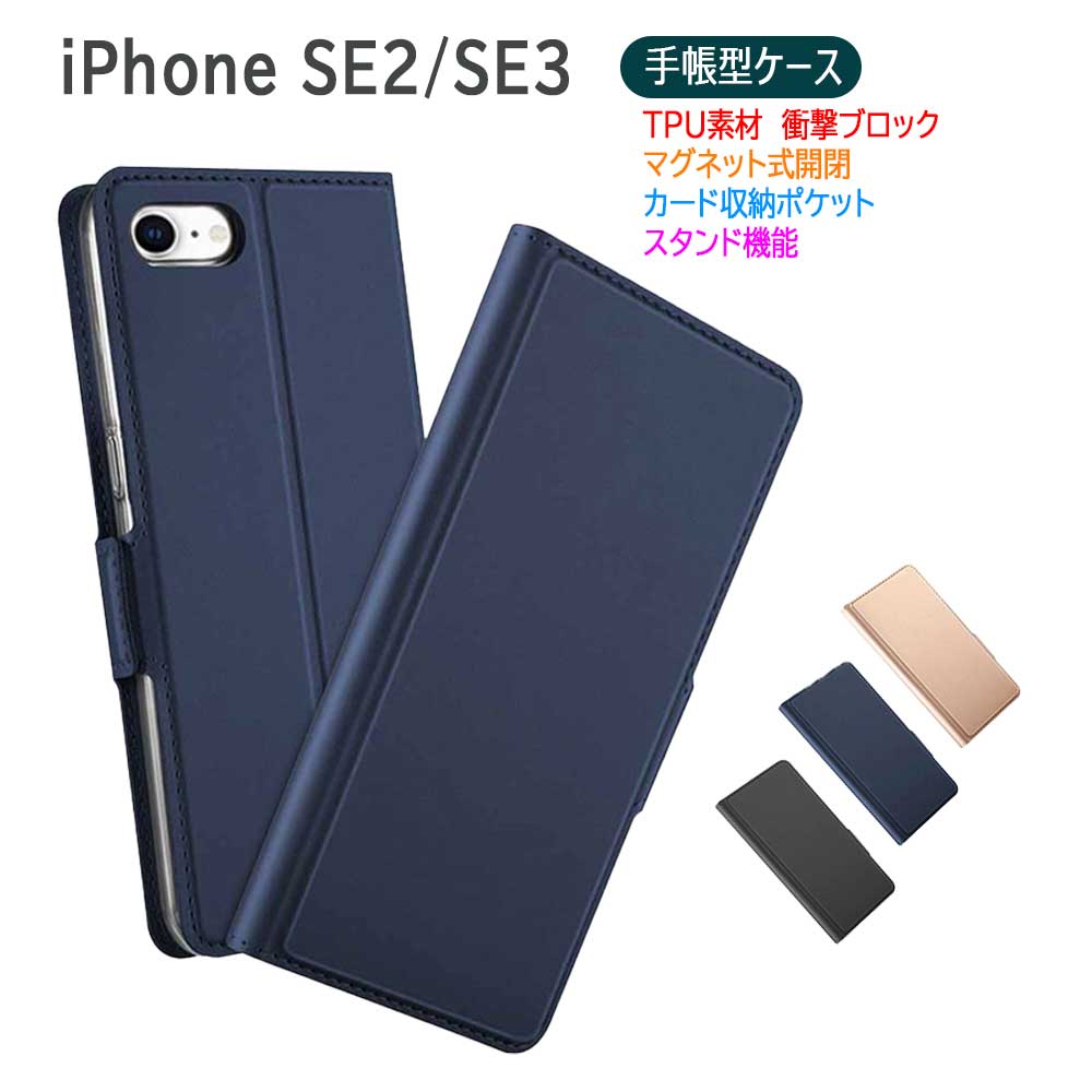 iPhone se2 ブラック　128ギガとオマケの箱、新品の手帳型ケース(黒) アイフォン ケース カバー iPhone SE2/SE3 スマホケース 手帳型