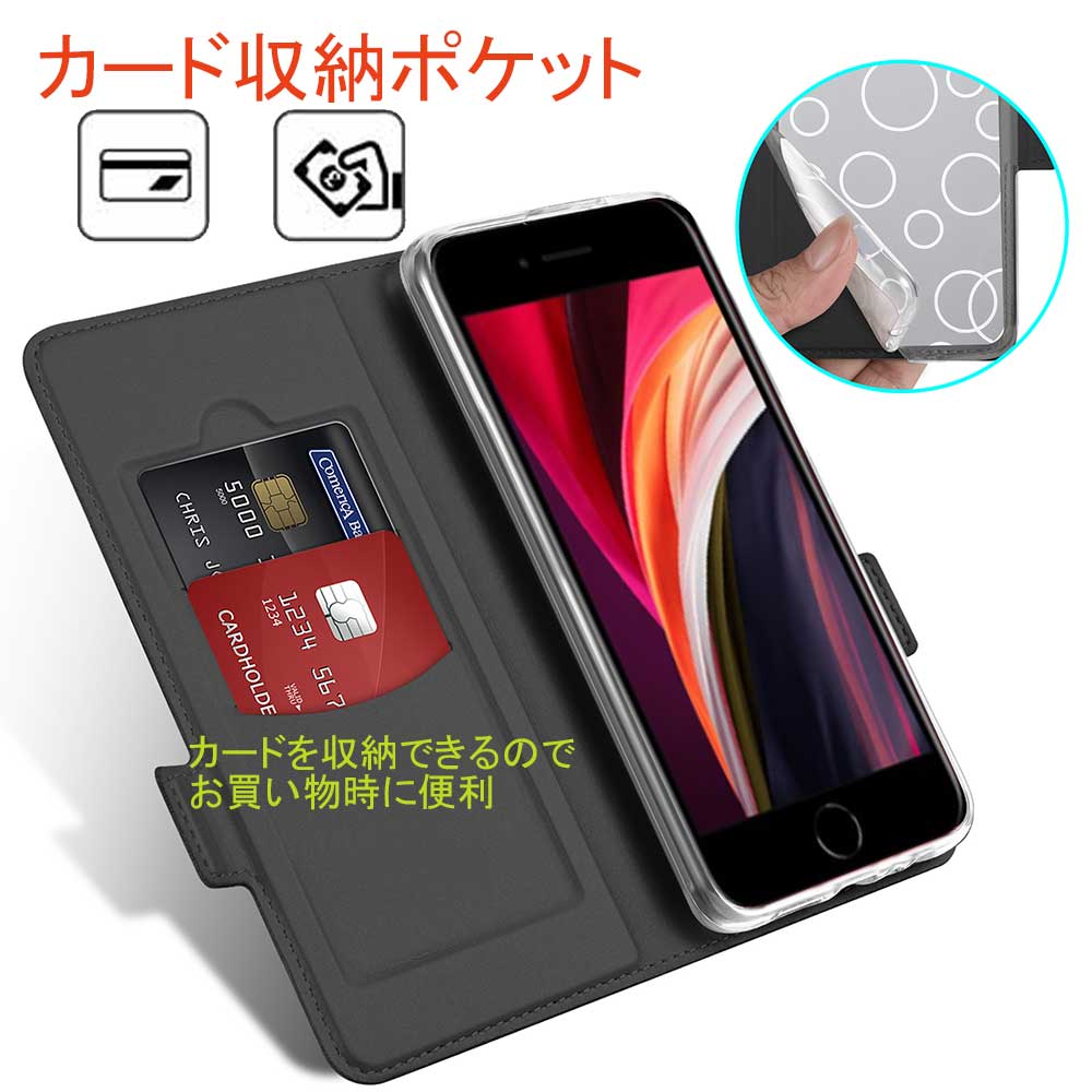 アイフォン ケース カバー iPhone SE2/SE3 スマホケース 手帳型