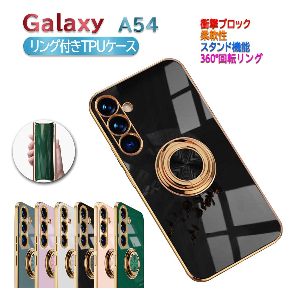 Samsung Galaxy A54(5G) - SCG21 ソフトケース付き 10007767_000.jpg