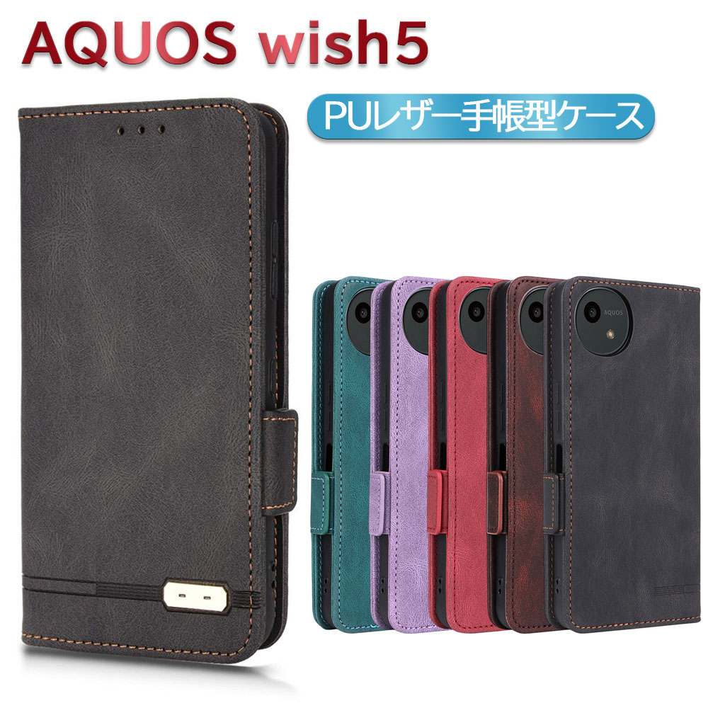 AQUOS wish 5 本体・ケース・アダプタ 10008036_01.jpg