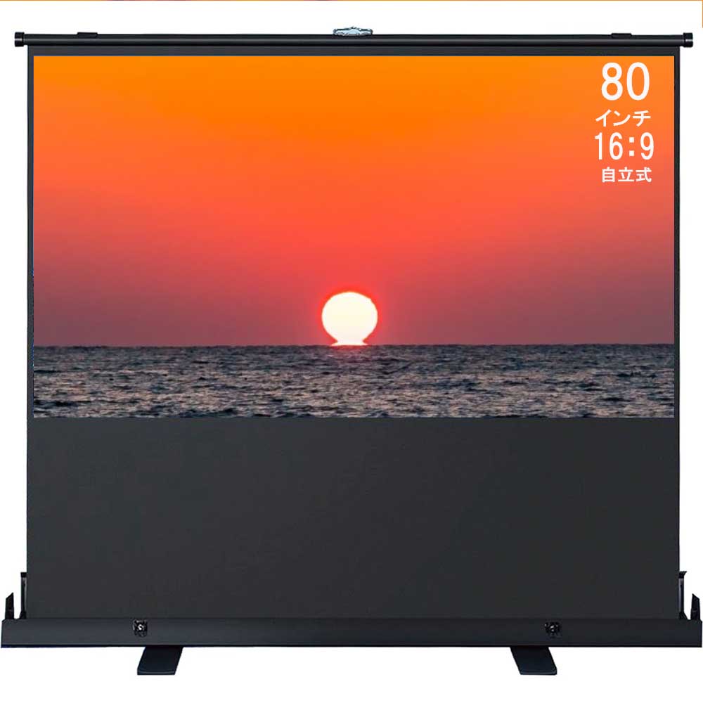 【美品】プロジェクタースクリーン　60インチ パンタグラフ プラス プロジェクタースクリーン FSR-60 60型 4:3 パンタグラフ