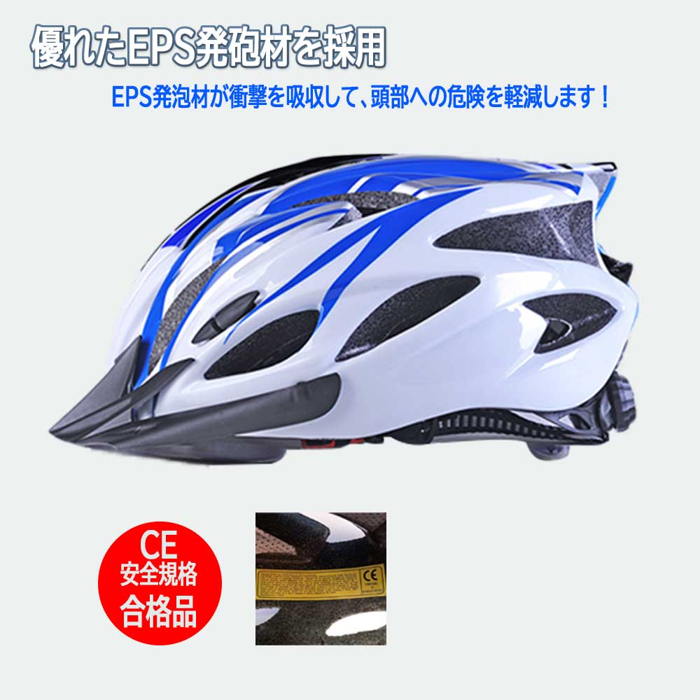 超軽量 自転車ヘルメット 流線型 サイズ調整 ロードバイク MTB