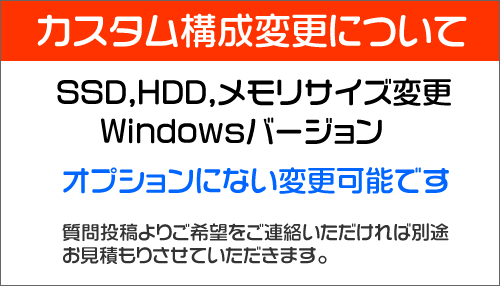 価値あるPCをご購入頂くために皆様に知って欲しい事【PC Shop Nats】 価値あるPCをご購入頂くために皆様に知って欲しい事【PC Shop