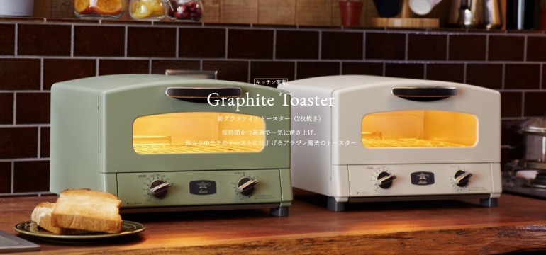 アラジン（Aladdin） あすつく Graphite Toaster CAT-GS13B(G
