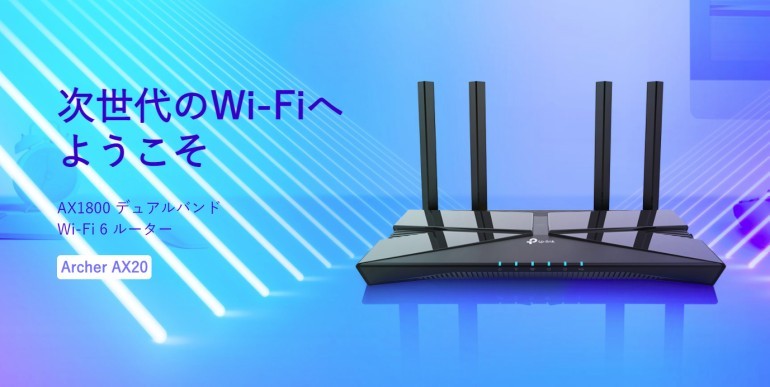 TP-Link Archer AX20 AX1800 デュアルバンド Wi-Fi 6 ルーター 即納