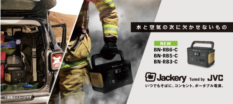 JVCケンウッド（JVC KENWOOD） JVC ポータブル電源 174,000mAh／626Wh