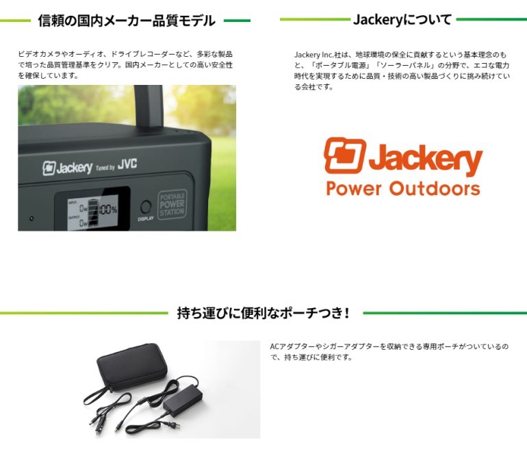JVCケンウッド（JVC KENWOOD） JVC ポータブル電源 144,000mAh／518Wh