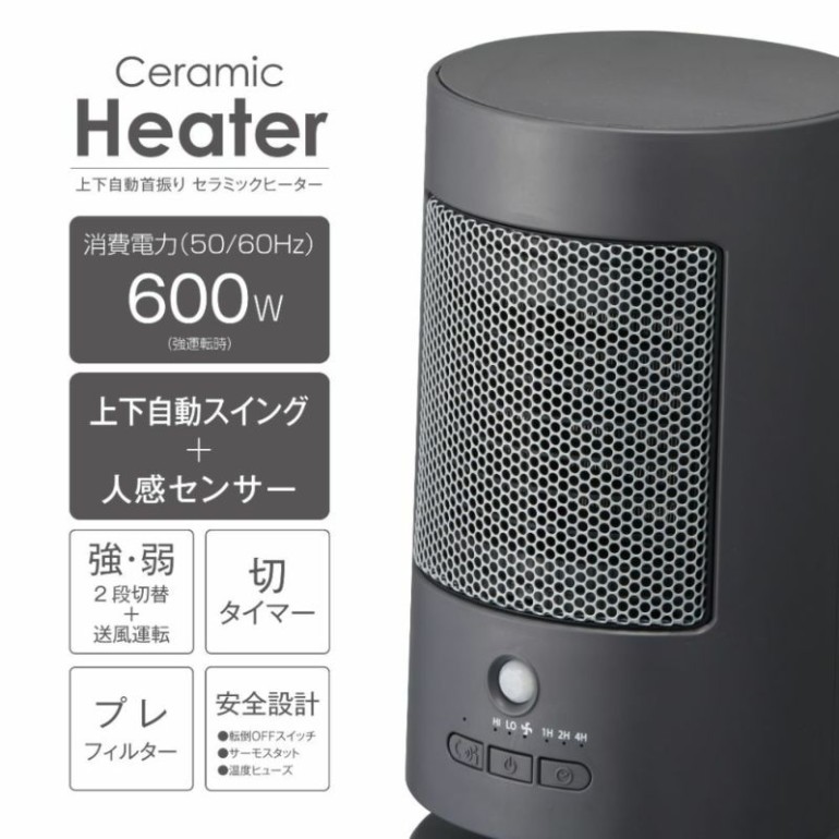 新品未使用　新品未使用　セラミックヒーター　ブラック　3段階モード　首振り可能 DOSHISHA（ドウシシャ） 人感センサー付き 上下自動首振りセラミック