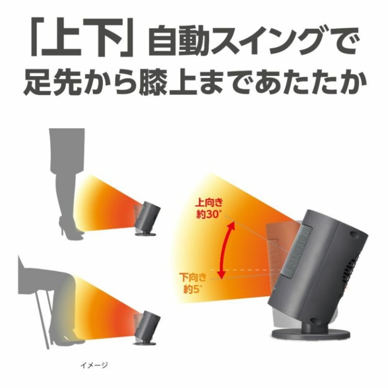 DOSHISHA（ドウシシャ） 人感センサー付き 上下自動首振りセラミック