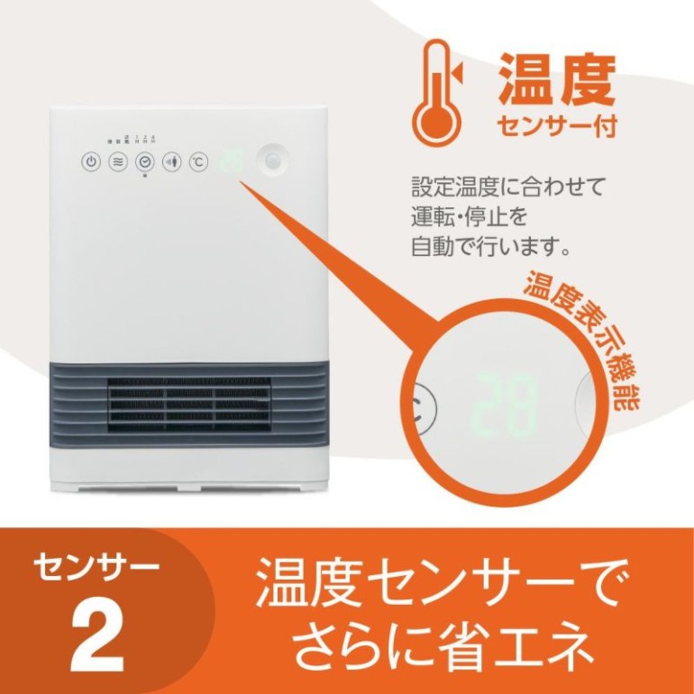 DOSHISHA（ドウシシャ） 温度人感センサー付大風量セラミックヒーター