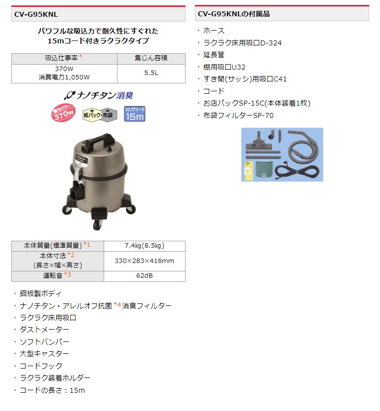 日立（HITACHI） 業務用掃除機 CV-G95KNL 店舗用 長持ち パワフル あす