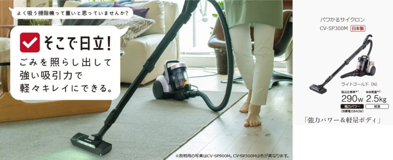 日立（HITACHI） サイクロン式クリーナー パワかるサイクロン CV