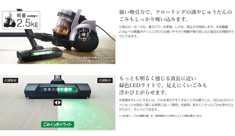 日立（HITACHI） サイクロン式クリーナー パワかるサイクロン CV