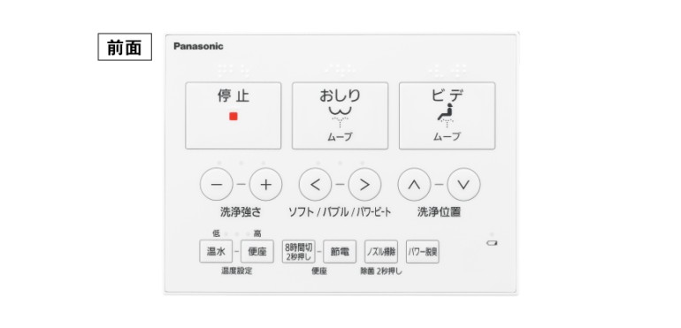 Panasonic（パナソニック） 温水洗浄便座 DL-RT20-P ビューティ