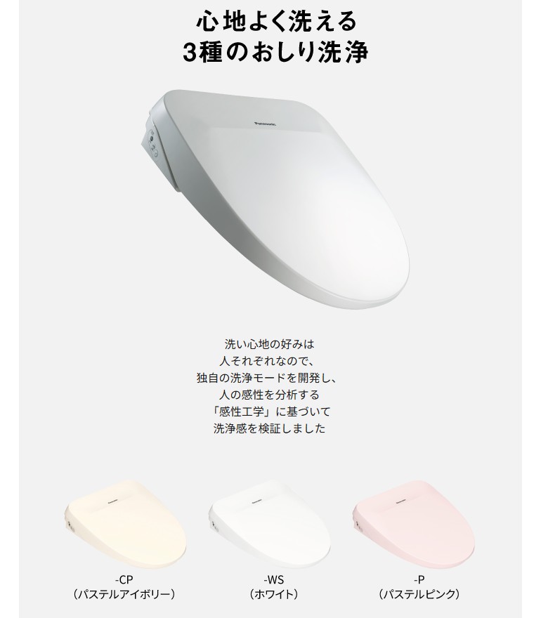 Panasonic（パナソニック） 温水洗浄便座 DL-RT20-CP ビューティ