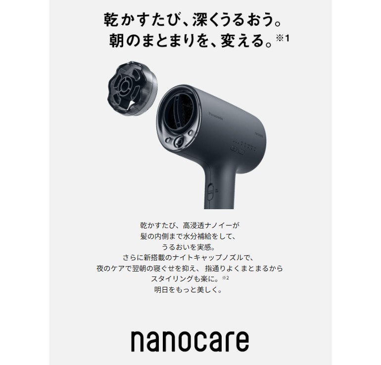パナソニック　ナノケア　ヘアドライヤー EH-NA0K-K チャコールブラック パナソニック ナノケア EH-NA0K-K [チャコールブラック] 価格比較