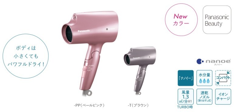 あすつく Panasonic ヘアードライヤー ナノケア EH-NA2G-T ブラウン 