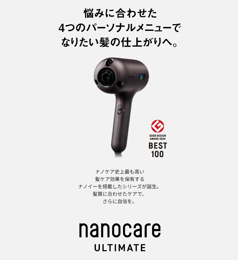 パナソニック　ヘアードライヤー　ナノケア　アルティメイト　EN-NC-50-K レンタル] パナソニック ヘアードライヤー ナノケア アルティメイト EH